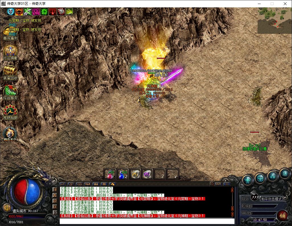 独家宠物修仙录三职业九副职业微变暗黑篇传奇版本-翎风引擎插图23 独家宠物修仙录三职业九副职业微变暗黑篇传奇版本-翎风引擎插图23