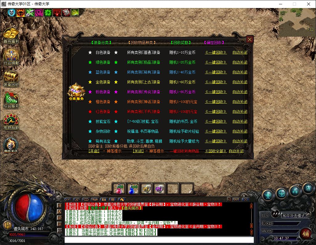 独家宠物修仙录三职业九副职业微变暗黑篇传奇版本-翎风引擎插图22 独家宠物修仙录三职业九副职业微变暗黑篇传奇版本-翎风引擎插图22