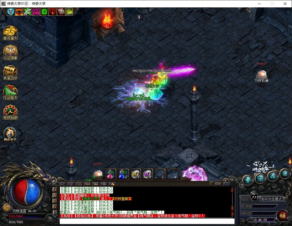 独家宠物修仙录三职业九副职业微变暗黑篇传奇版本-翎风引擎插图20 独家宠物修仙录三职业九副职业微变暗黑篇传奇版本-翎风引擎插图20