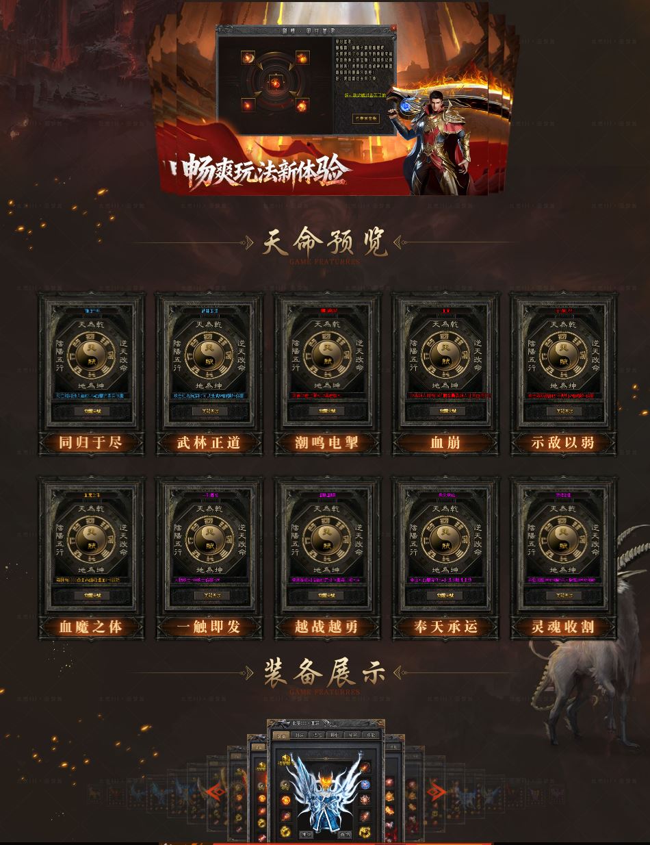 北荒III·圆梦篇剧情专属神器单职业传奇版本库-翎风引擎插图1 北荒III·圆梦篇剧情专属神器单职业传奇版本库-翎风引擎插图1