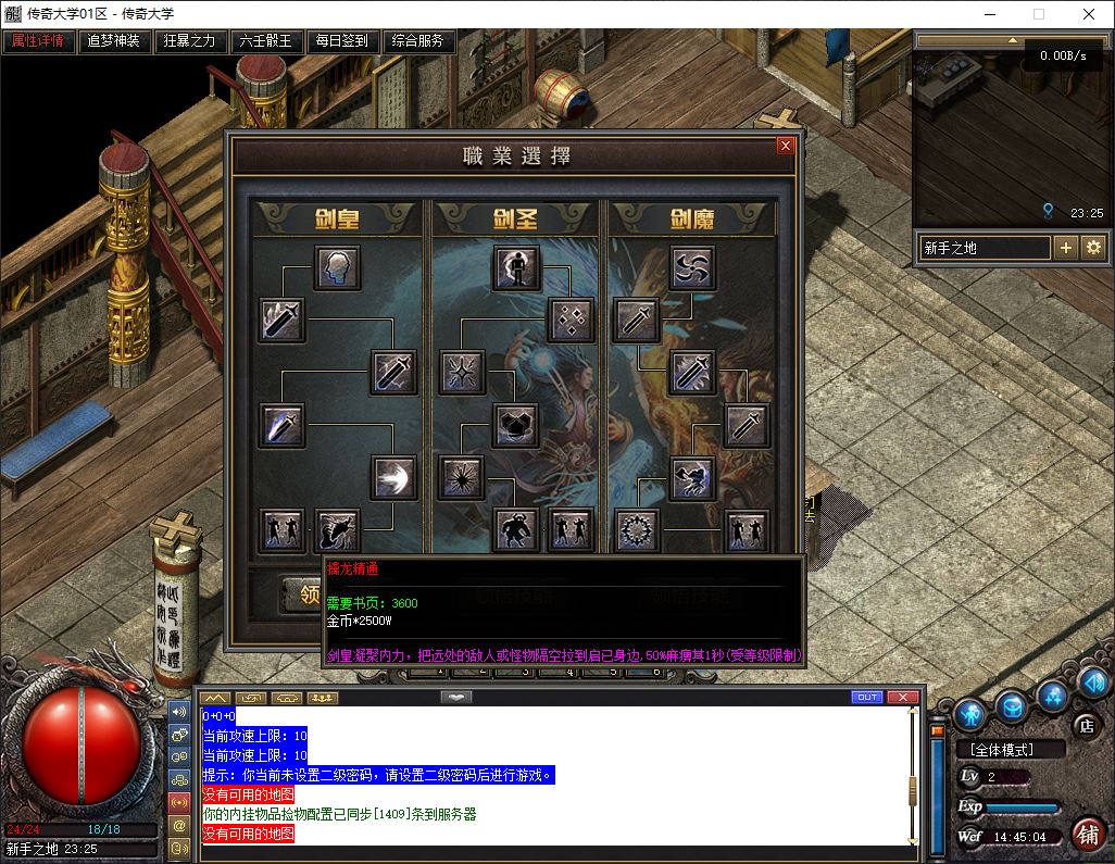 北荒III·圆梦篇剧情专属神器单职业传奇版本库-翎风引擎插图5 北荒III·圆梦篇剧情专属神器单职业传奇版本库-翎风引擎插图5