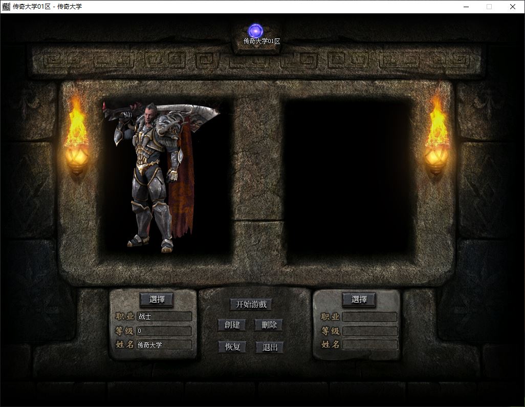 北荒III·圆梦篇剧情专属神器单职业传奇版本库-翎风引擎插图4 北荒III·圆梦篇剧情专属神器单职业传奇版本库-翎风引擎插图4