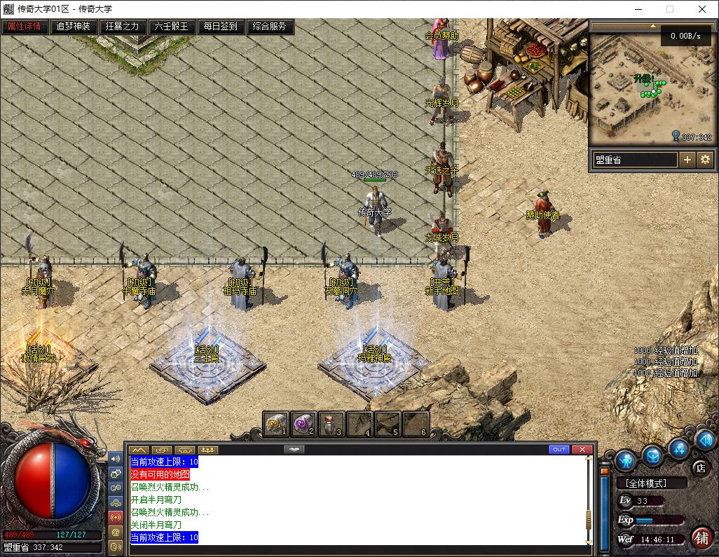 北荒III·圆梦篇剧情专属神器单职业传奇版本库-翎风引擎插图7 北荒III·圆梦篇剧情专属神器单职业传奇版本库-翎风引擎插图7