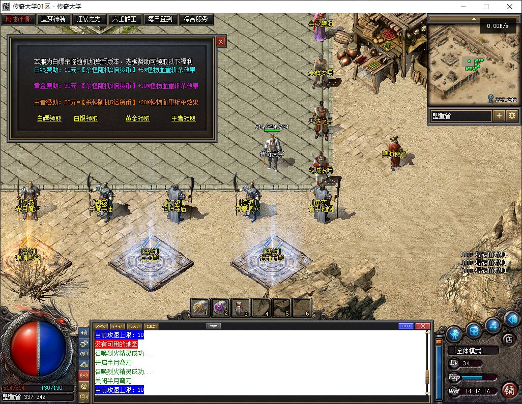 北荒III·圆梦篇剧情专属神器单职业传奇版本库-翎风引擎插图8 北荒III·圆梦篇剧情专属神器单职业传奇版本库-翎风引擎插图8