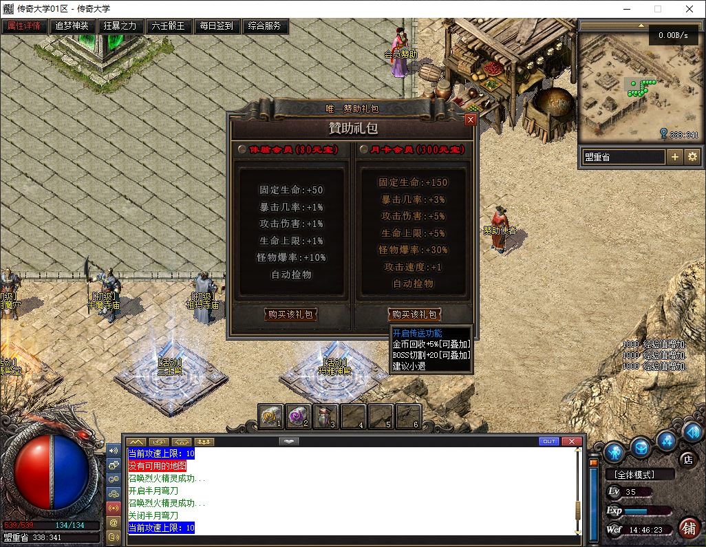 北荒III·圆梦篇剧情专属神器单职业传奇版本库-翎风引擎插图9 北荒III·圆梦篇剧情专属神器单职业传奇版本库-翎风引擎插图9