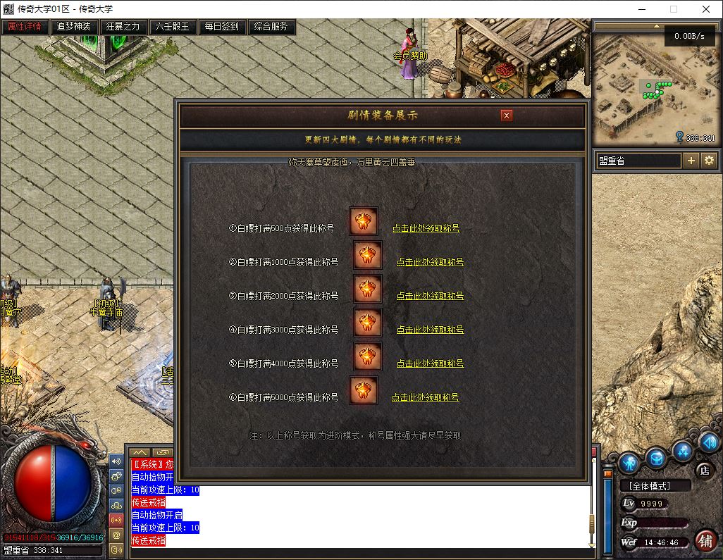 北荒III·圆梦篇剧情专属神器单职业传奇版本库-翎风引擎插图10 北荒III·圆梦篇剧情专属神器单职业传奇版本库-翎风引擎插图10