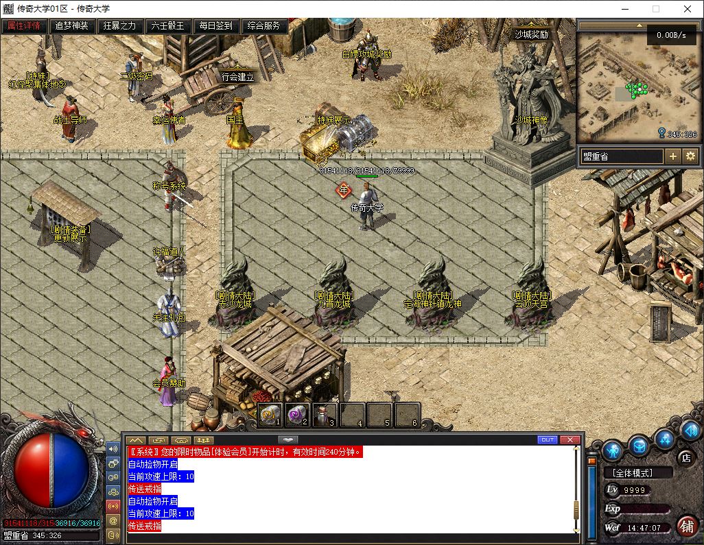 北荒III·圆梦篇剧情专属神器单职业传奇版本库-翎风引擎插图12 北荒III·圆梦篇剧情专属神器单职业传奇版本库-翎风引擎插图12