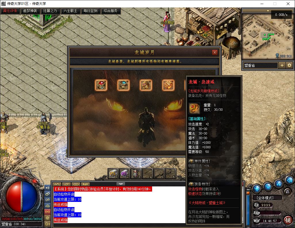 北荒III·圆梦篇剧情专属神器单职业传奇版本库-翎风引擎插图11 北荒III·圆梦篇剧情专属神器单职业传奇版本库-翎风引擎插图11