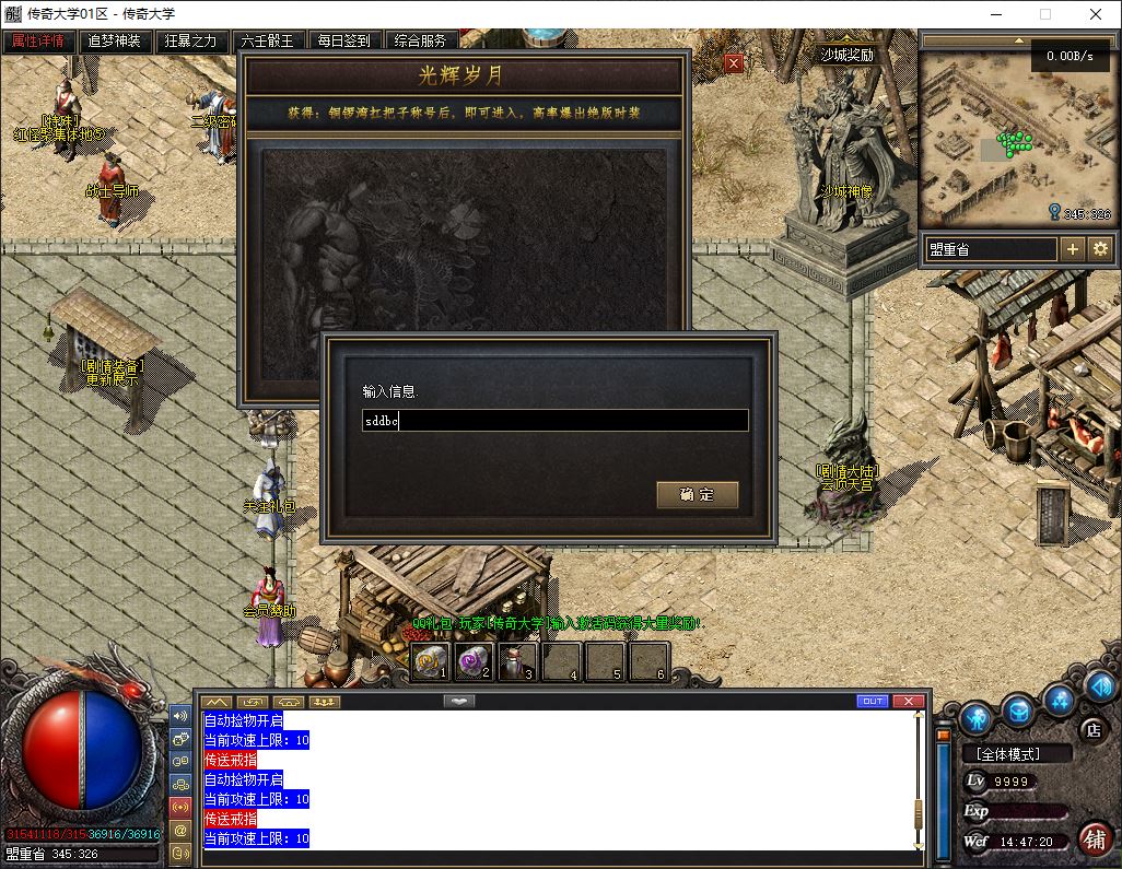 北荒III·圆梦篇剧情专属神器单职业传奇版本库-翎风引擎插图13 北荒III·圆梦篇剧情专属神器单职业传奇版本库-翎风引擎插图13