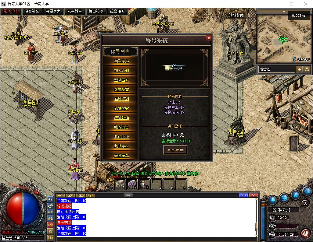 北荒III·圆梦篇剧情专属神器单职业传奇版本库-翎风引擎插图14 北荒III·圆梦篇剧情专属神器单职业传奇版本库-翎风引擎插图14