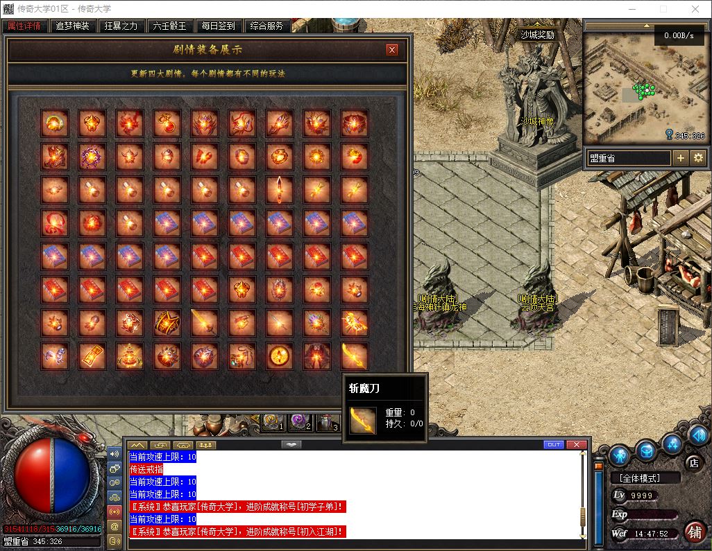 北荒III·圆梦篇剧情专属神器单职业传奇版本库-翎风引擎插图16 北荒III·圆梦篇剧情专属神器单职业传奇版本库-翎风引擎插图16