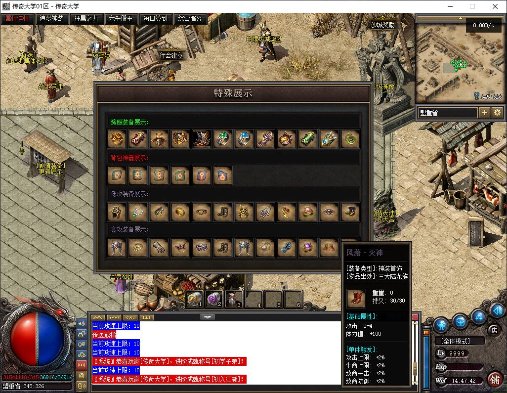 北荒III·圆梦篇剧情专属神器单职业传奇版本库-翎风引擎插图15 北荒III·圆梦篇剧情专属神器单职业传奇版本库-翎风引擎插图15