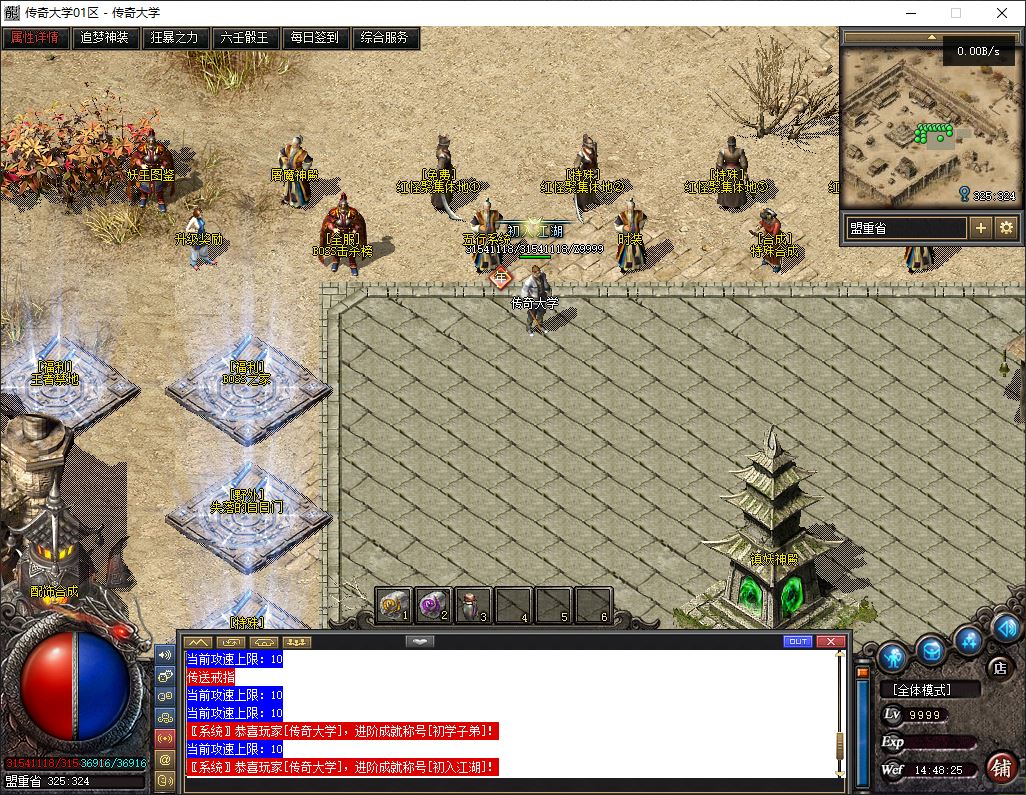 北荒III·圆梦篇剧情专属神器单职业传奇版本库-翎风引擎插图17 北荒III·圆梦篇剧情专属神器单职业传奇版本库-翎风引擎插图17