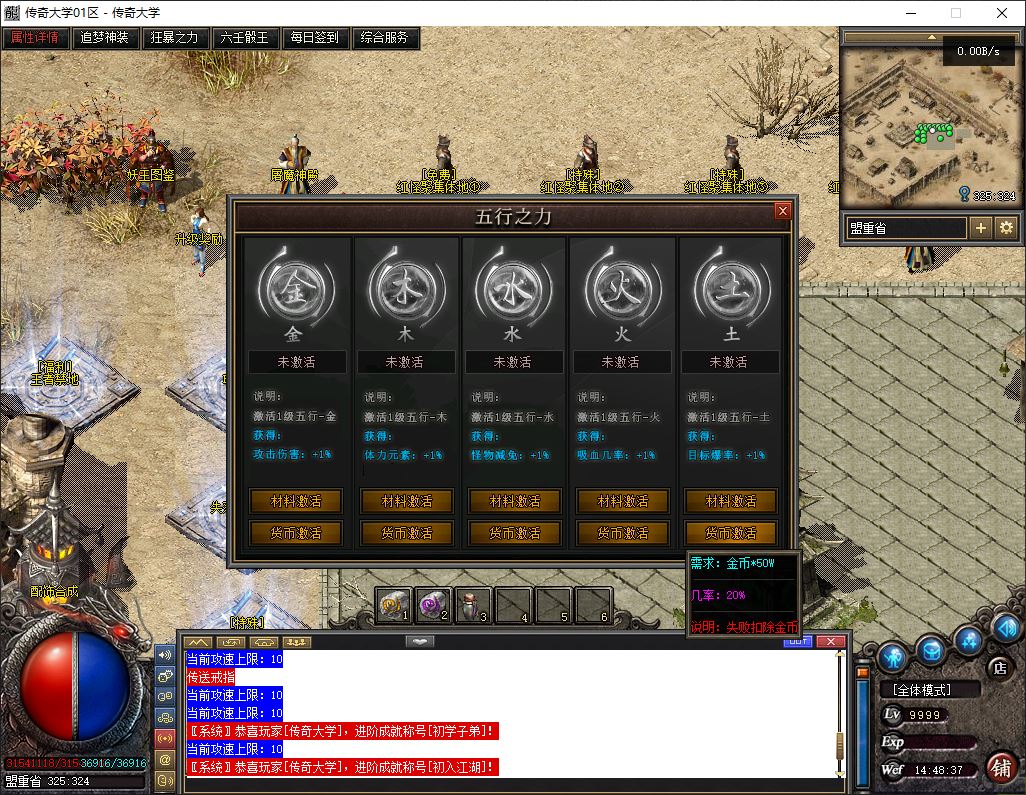 北荒III·圆梦篇剧情专属神器单职业传奇版本库-翎风引擎插图19 北荒III·圆梦篇剧情专属神器单职业传奇版本库-翎风引擎插图19