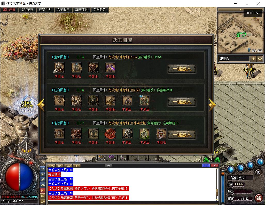 北荒III·圆梦篇剧情专属神器单职业传奇版本库-翎风引擎插图20 北荒III·圆梦篇剧情专属神器单职业传奇版本库-翎风引擎插图20