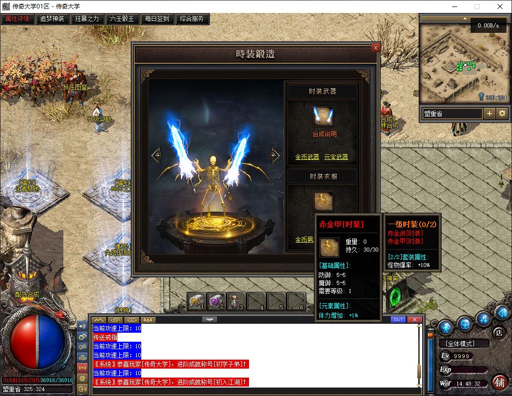 北荒III·圆梦篇剧情专属神器单职业传奇版本库-翎风引擎插图18 北荒III·圆梦篇剧情专属神器单职业传奇版本库-翎风引擎插图18