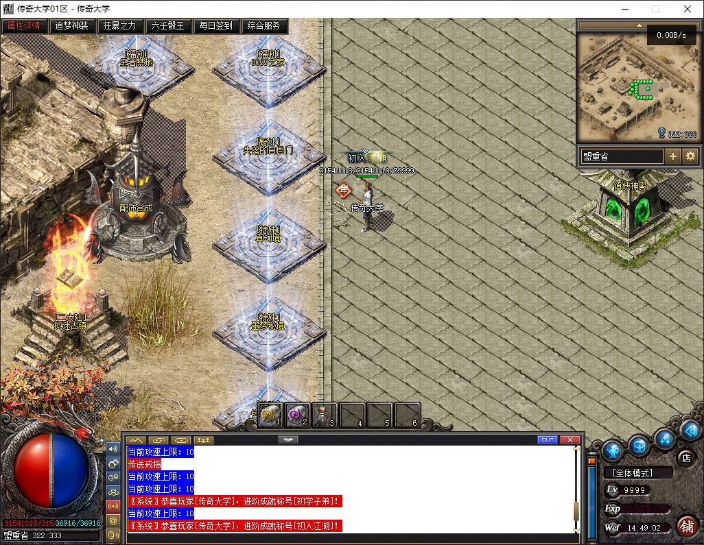 北荒III·圆梦篇剧情专属神器单职业传奇版本库-翎风引擎插图21 北荒III·圆梦篇剧情专属神器单职业传奇版本库-翎风引擎插图21