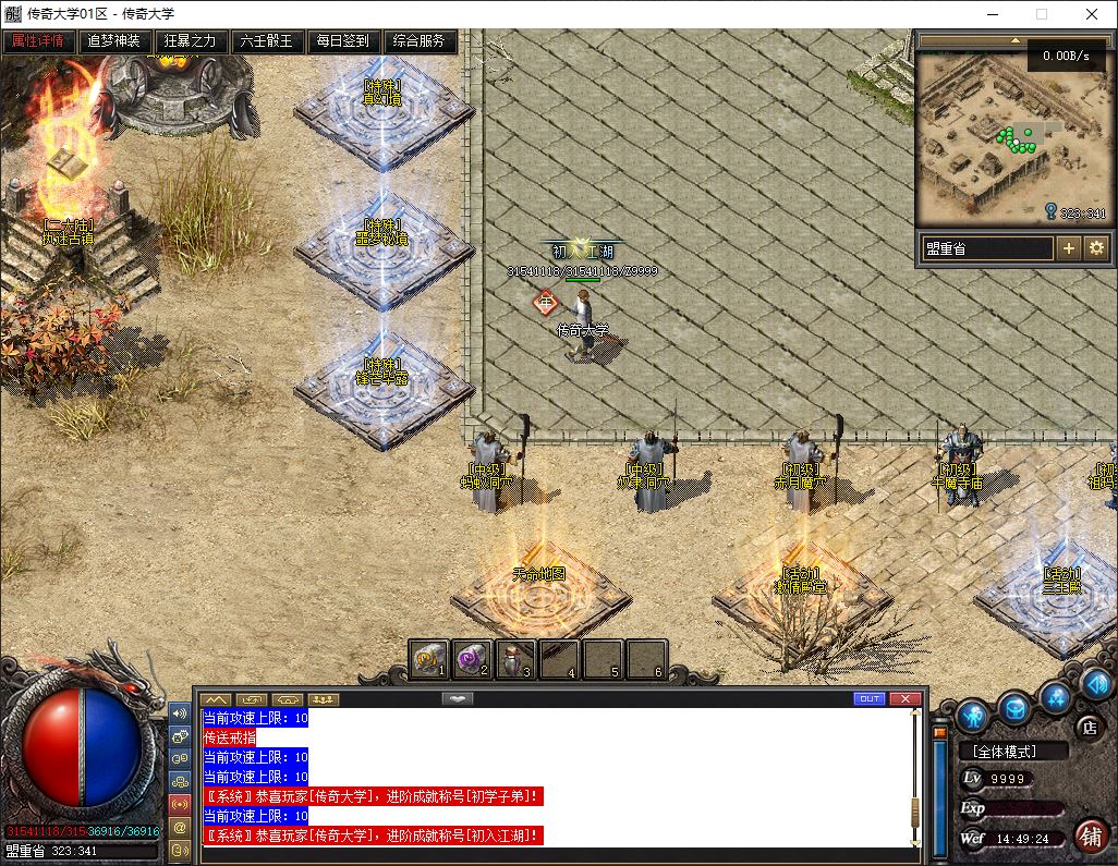 北荒III·圆梦篇剧情专属神器单职业传奇版本库-翎风引擎插图22 北荒III·圆梦篇剧情专属神器单职业传奇版本库-翎风引擎插图22