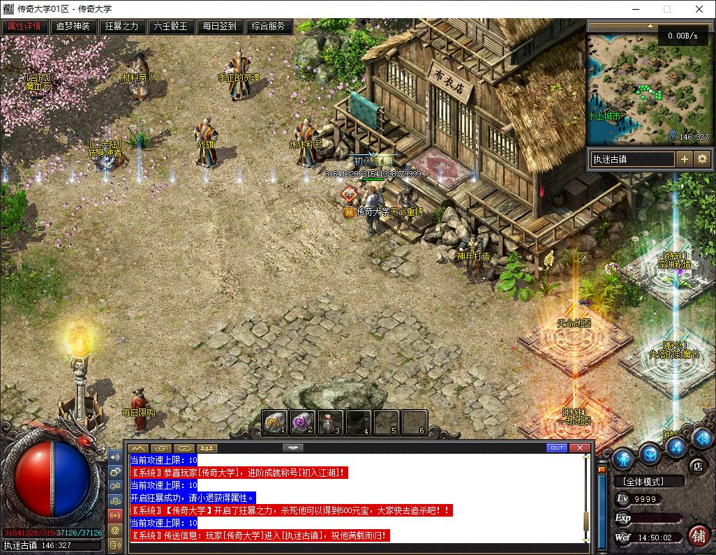 北荒III·圆梦篇剧情专属神器单职业传奇版本库-翎风引擎插图24 北荒III·圆梦篇剧情专属神器单职业传奇版本库-翎风引擎插图24