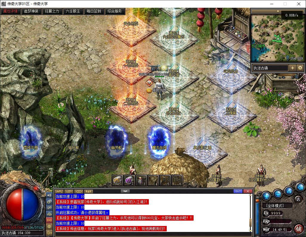 北荒III·圆梦篇剧情专属神器单职业传奇版本库-翎风引擎插图23 北荒III·圆梦篇剧情专属神器单职业传奇版本库-翎风引擎插图23