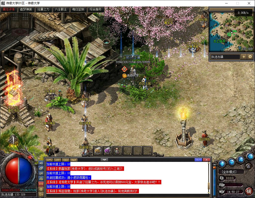 北荒III·圆梦篇剧情专属神器单职业传奇版本库-翎风引擎插图26 北荒III·圆梦篇剧情专属神器单职业传奇版本库-翎风引擎插图26