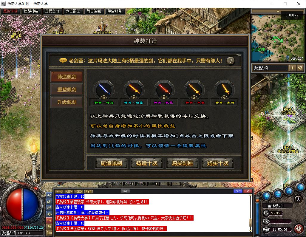 北荒III·圆梦篇剧情专属神器单职业传奇版本库-翎风引擎插图25 北荒III·圆梦篇剧情专属神器单职业传奇版本库-翎风引擎插图25