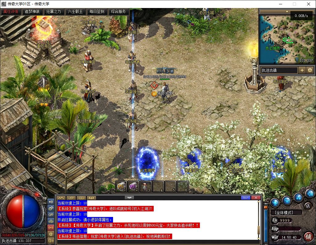 北荒III·圆梦篇剧情专属神器单职业传奇版本库-翎风引擎插图27 北荒III·圆梦篇剧情专属神器单职业传奇版本库-翎风引擎插图27