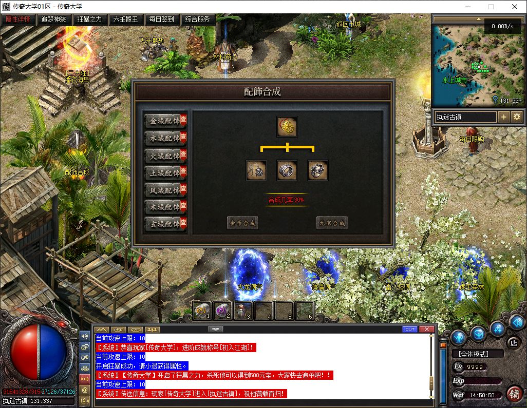 北荒III·圆梦篇剧情专属神器单职业传奇版本库-翎风引擎插图28 北荒III·圆梦篇剧情专属神器单职业传奇版本库-翎风引擎插图28