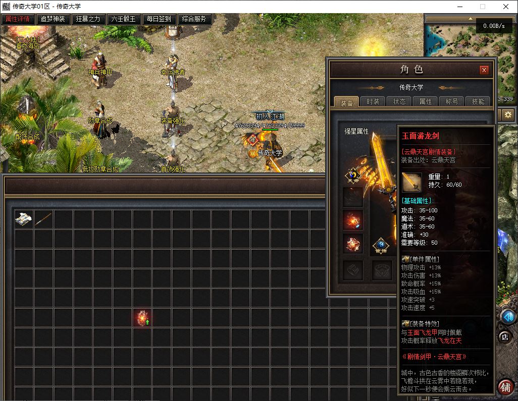 北荒III·圆梦篇剧情专属神器单职业传奇版本库-翎风引擎插图29 北荒III·圆梦篇剧情专属神器单职业传奇版本库-翎风引擎插图29