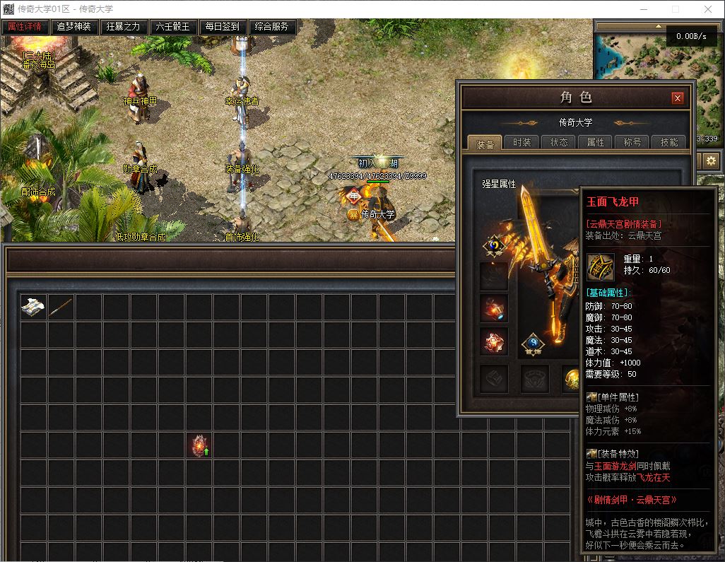 北荒III·圆梦篇剧情专属神器单职业传奇版本库-翎风引擎插图30 北荒III·圆梦篇剧情专属神器单职业传奇版本库-翎风引擎插图30