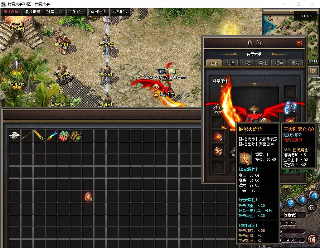 北荒III·圆梦篇剧情专属神器单职业传奇版本库-翎风引擎插图31 北荒III·圆梦篇剧情专属神器单职业传奇版本库-翎风引擎插图31