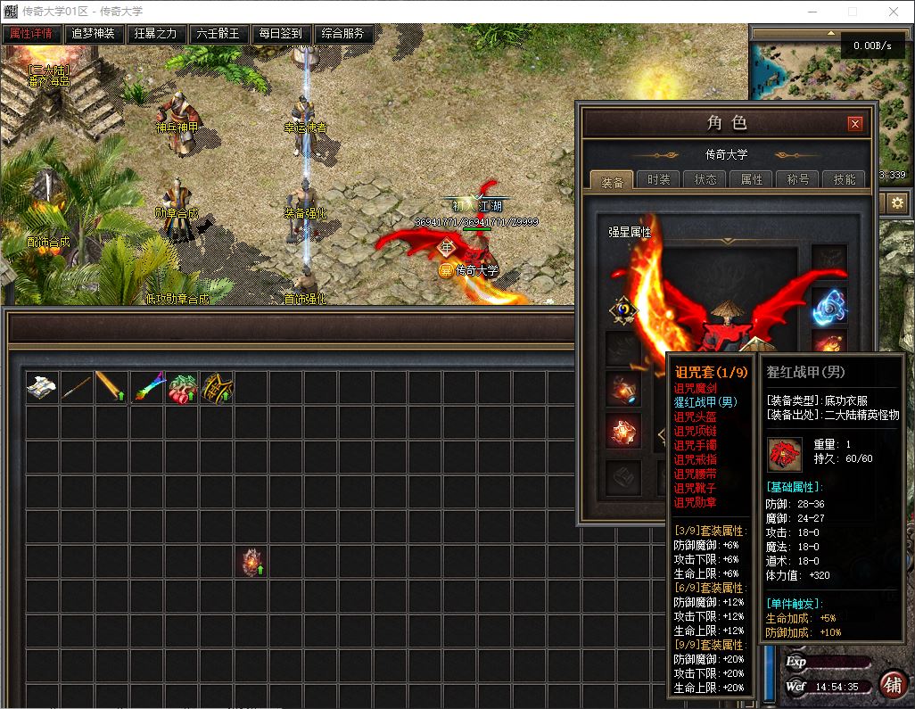 北荒III·圆梦篇剧情专属神器单职业传奇版本库-翎风引擎插图32 北荒III·圆梦篇剧情专属神器单职业传奇版本库-翎风引擎插图32