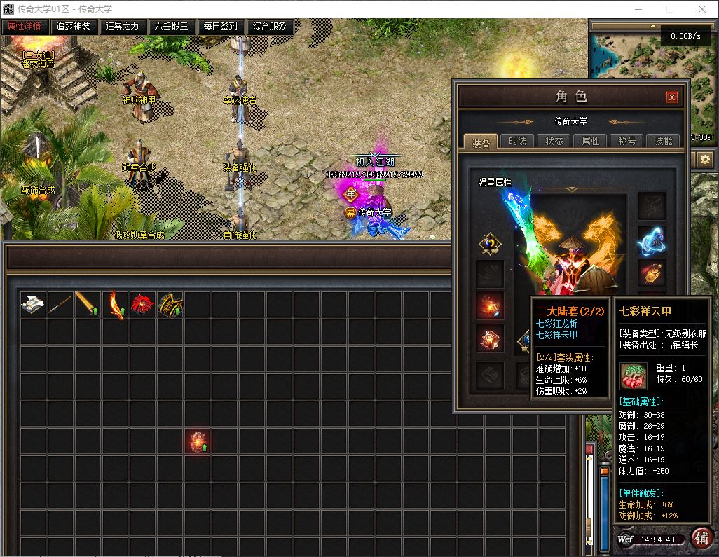 北荒III·圆梦篇剧情专属神器单职业传奇版本库-翎风引擎插图34 北荒III·圆梦篇剧情专属神器单职业传奇版本库-翎风引擎插图34