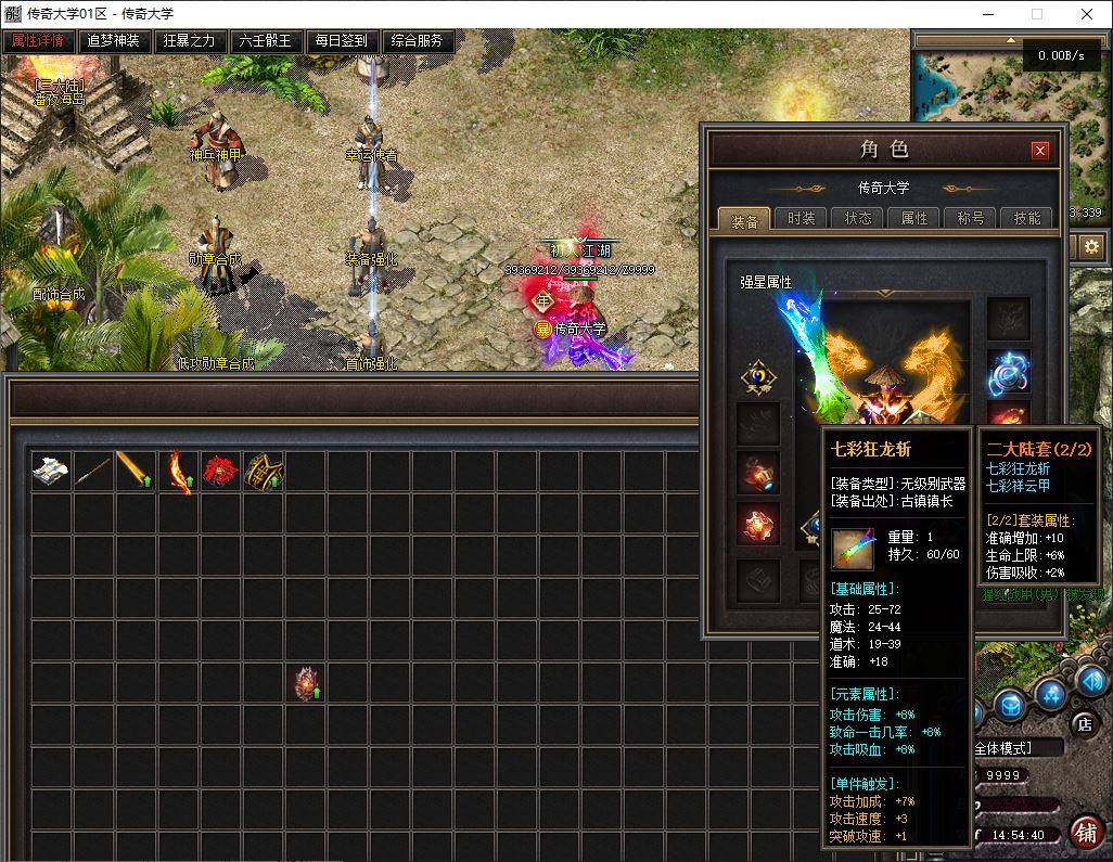 北荒III·圆梦篇剧情专属神器单职业传奇版本库-翎风引擎插图33 北荒III·圆梦篇剧情专属神器单职业传奇版本库-翎风引擎插图33