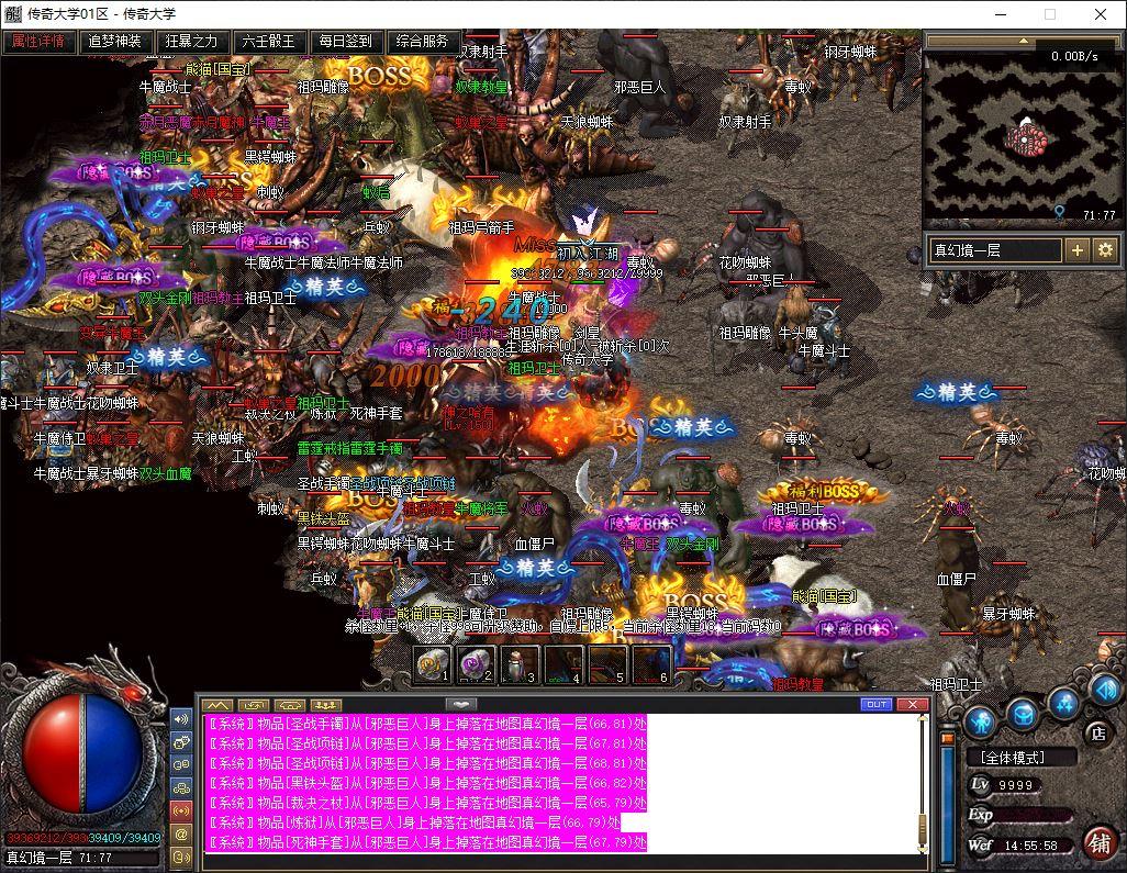 北荒III·圆梦篇剧情专属神器单职业传奇版本库-翎风引擎插图38 北荒III·圆梦篇剧情专属神器单职业传奇版本库-翎风引擎插图38