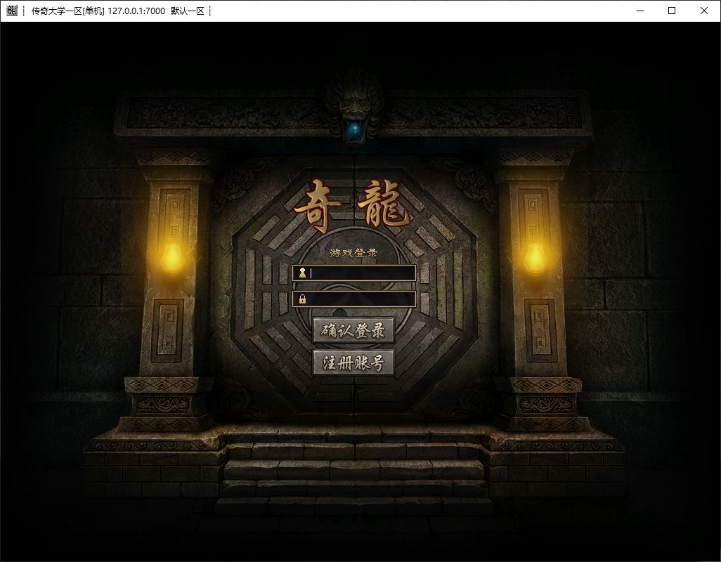 问剑奇龙追梦专属单职业传奇版本库-翎风引擎插图2 问剑奇龙追梦专属单职业传奇版本库-翎风引擎插图2