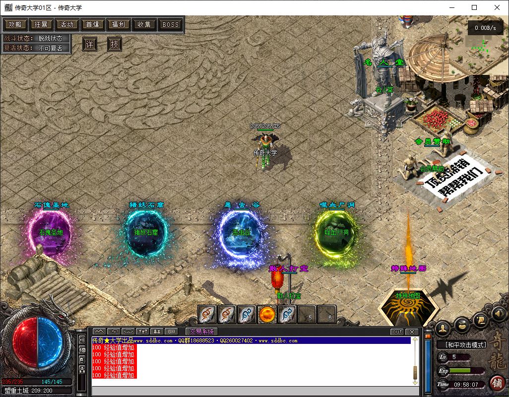 问剑奇龙追梦专属单职业传奇版本库-翎风引擎插图4 问剑奇龙追梦专属单职业传奇版本库-翎风引擎插图4