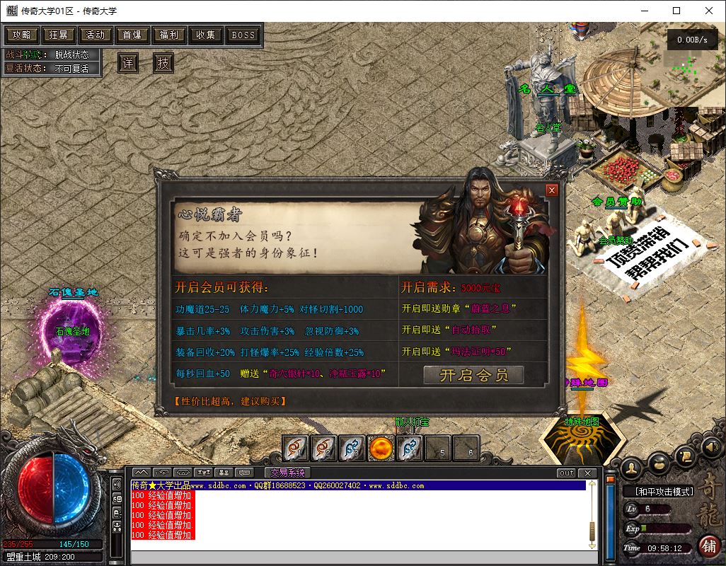 问剑奇龙追梦专属单职业传奇版本库-翎风引擎插图5 问剑奇龙追梦专属单职业传奇版本库-翎风引擎插图5