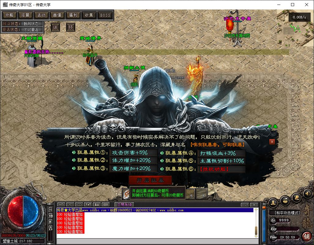 问剑奇龙追梦专属单职业传奇版本库-翎风引擎插图8 问剑奇龙追梦专属单职业传奇版本库-翎风引擎插图8