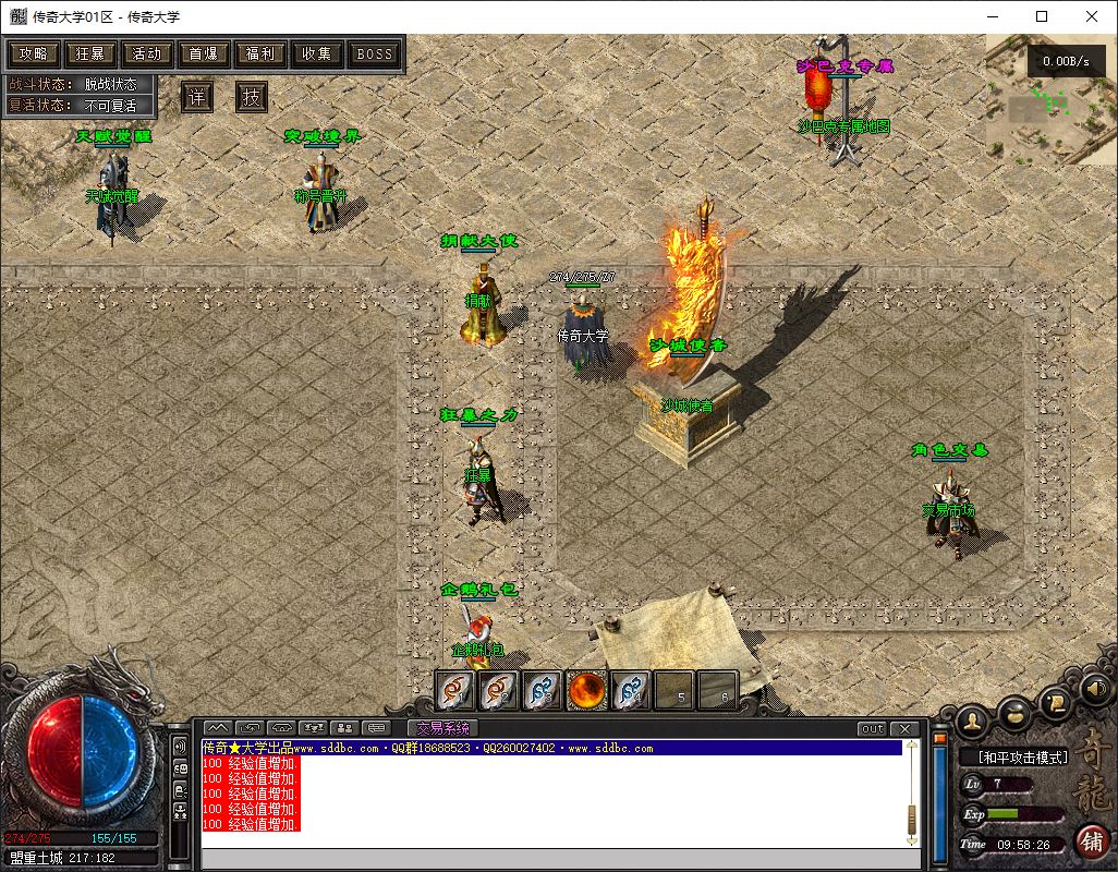 问剑奇龙追梦专属单职业传奇版本库-翎风引擎插图6 问剑奇龙追梦专属单职业传奇版本库-翎风引擎插图6