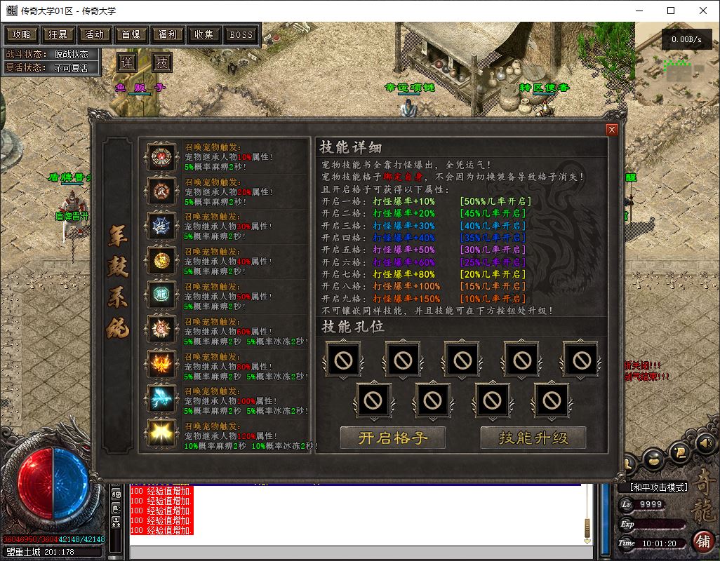 问剑奇龙追梦专属单职业传奇版本库-翎风引擎插图10 问剑奇龙追梦专属单职业传奇版本库-翎风引擎插图10