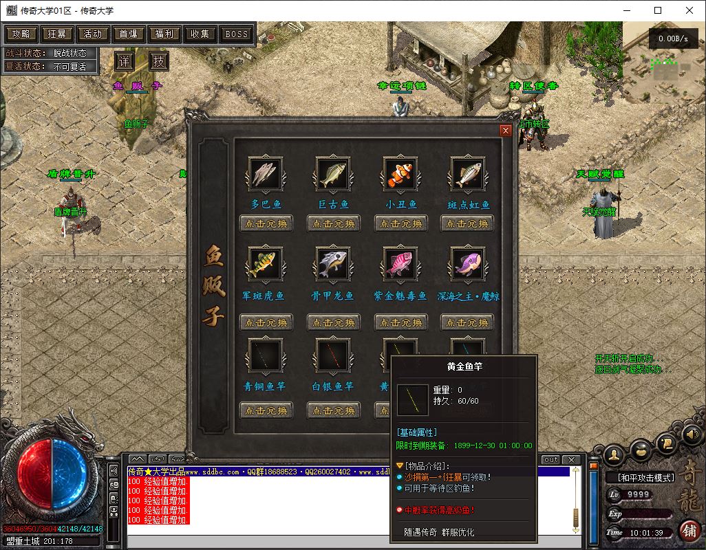 问剑奇龙追梦专属单职业传奇版本库-翎风引擎插图12 问剑奇龙追梦专属单职业传奇版本库-翎风引擎插图12