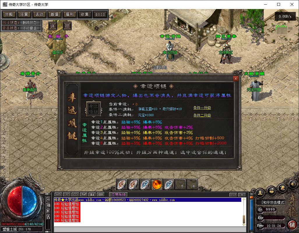 问剑奇龙追梦专属单职业传奇版本库-翎风引擎插图11 问剑奇龙追梦专属单职业传奇版本库-翎风引擎插图11