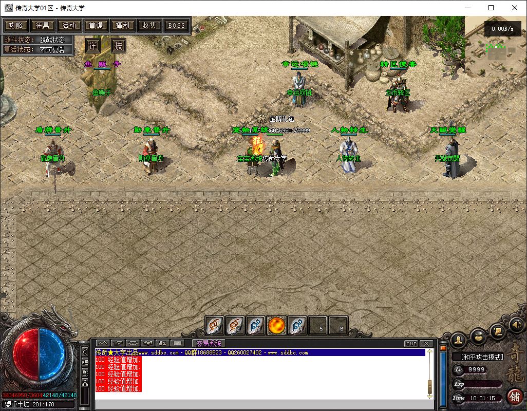 问剑奇龙追梦专属单职业传奇版本库-翎风引擎插图9 问剑奇龙追梦专属单职业传奇版本库-翎风引擎插图9