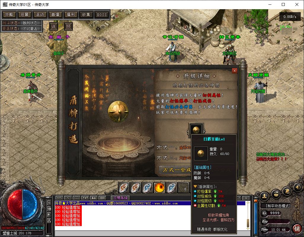 问剑奇龙追梦专属单职业传奇版本库-翎风引擎插图13 问剑奇龙追梦专属单职业传奇版本库-翎风引擎插图13