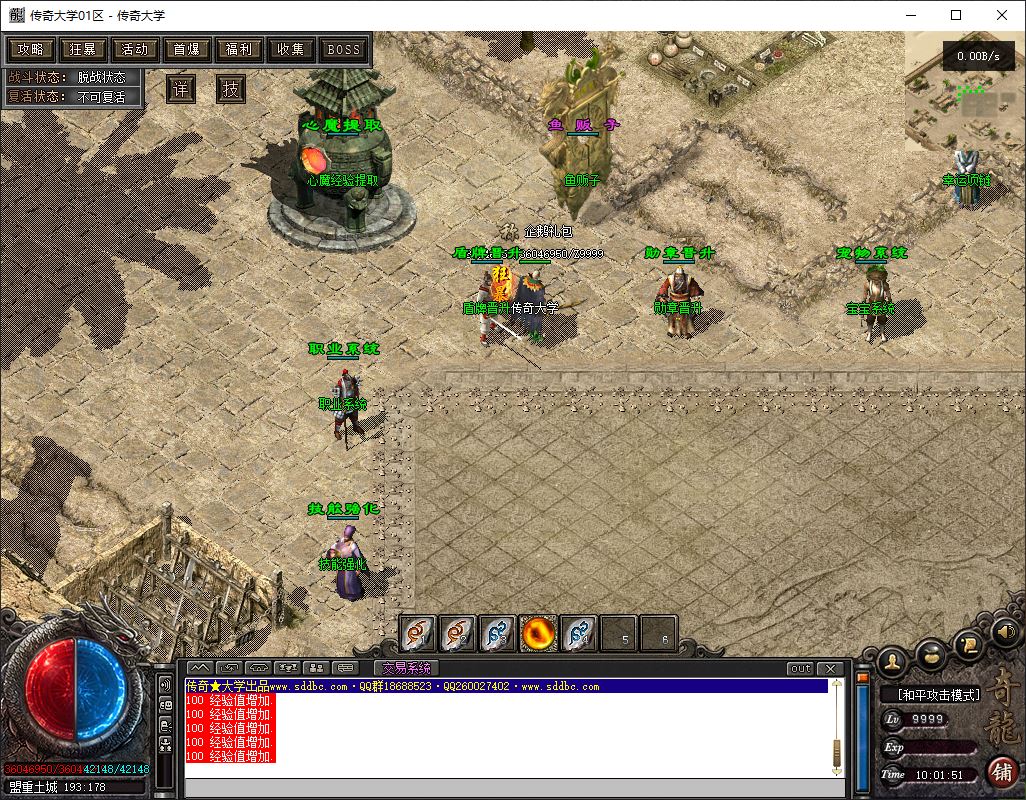 问剑奇龙追梦专属单职业传奇版本库-翎风引擎插图14 问剑奇龙追梦专属单职业传奇版本库-翎风引擎插图14