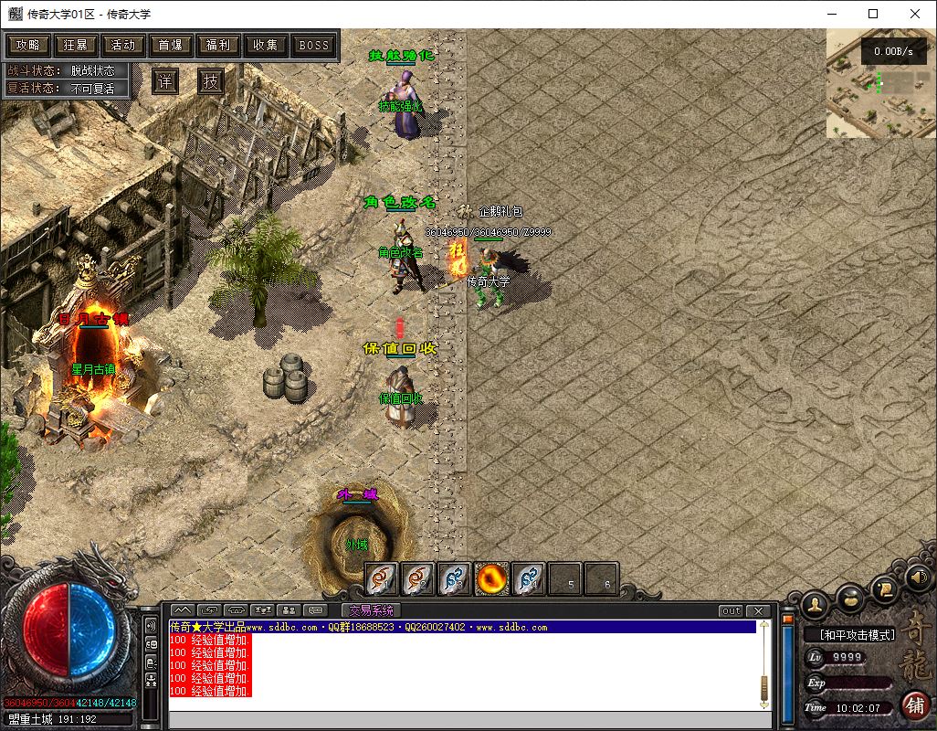 问剑奇龙追梦专属单职业传奇版本库-翎风引擎插图16 问剑奇龙追梦专属单职业传奇版本库-翎风引擎插图16