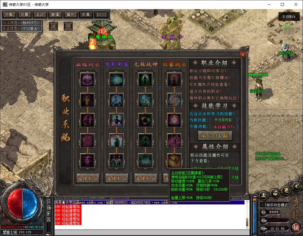 问剑奇龙追梦专属单职业传奇版本库-翎风引擎插图15 问剑奇龙追梦专属单职业传奇版本库-翎风引擎插图15