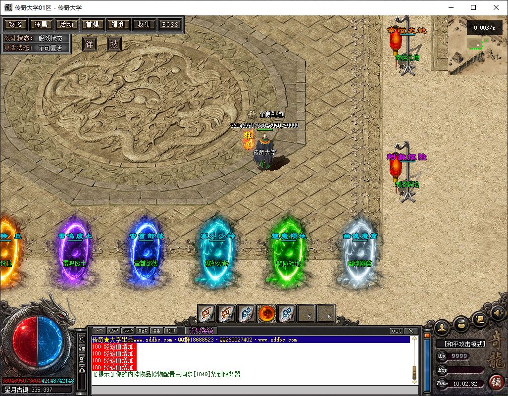 问剑奇龙追梦专属单职业传奇版本库-翎风引擎插图19 问剑奇龙追梦专属单职业传奇版本库-翎风引擎插图19