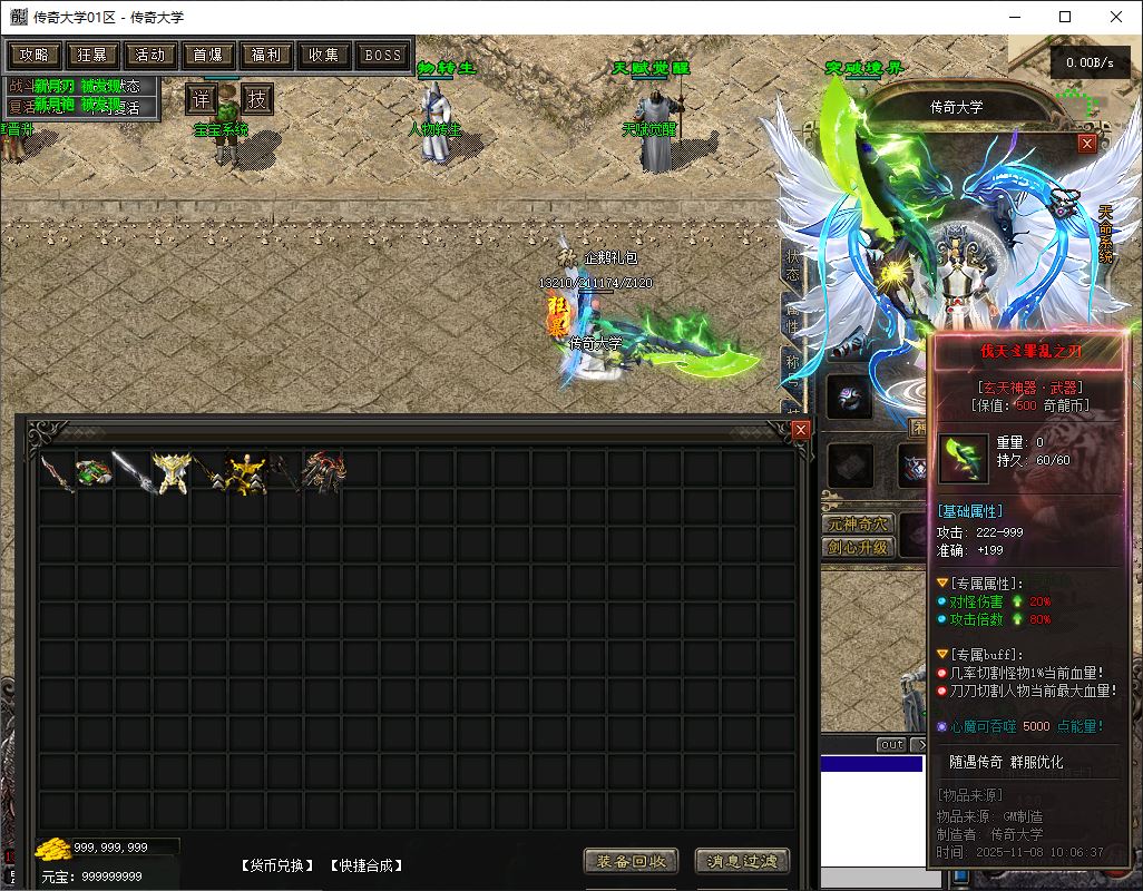 问剑奇龙追梦专属单职业传奇版本库-翎风引擎插图24 问剑奇龙追梦专属单职业传奇版本库-翎风引擎插图24